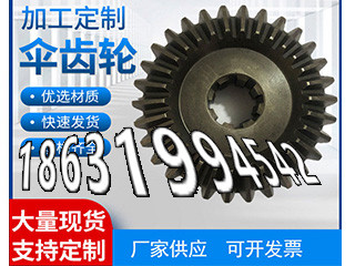 非标齿轮怎么做